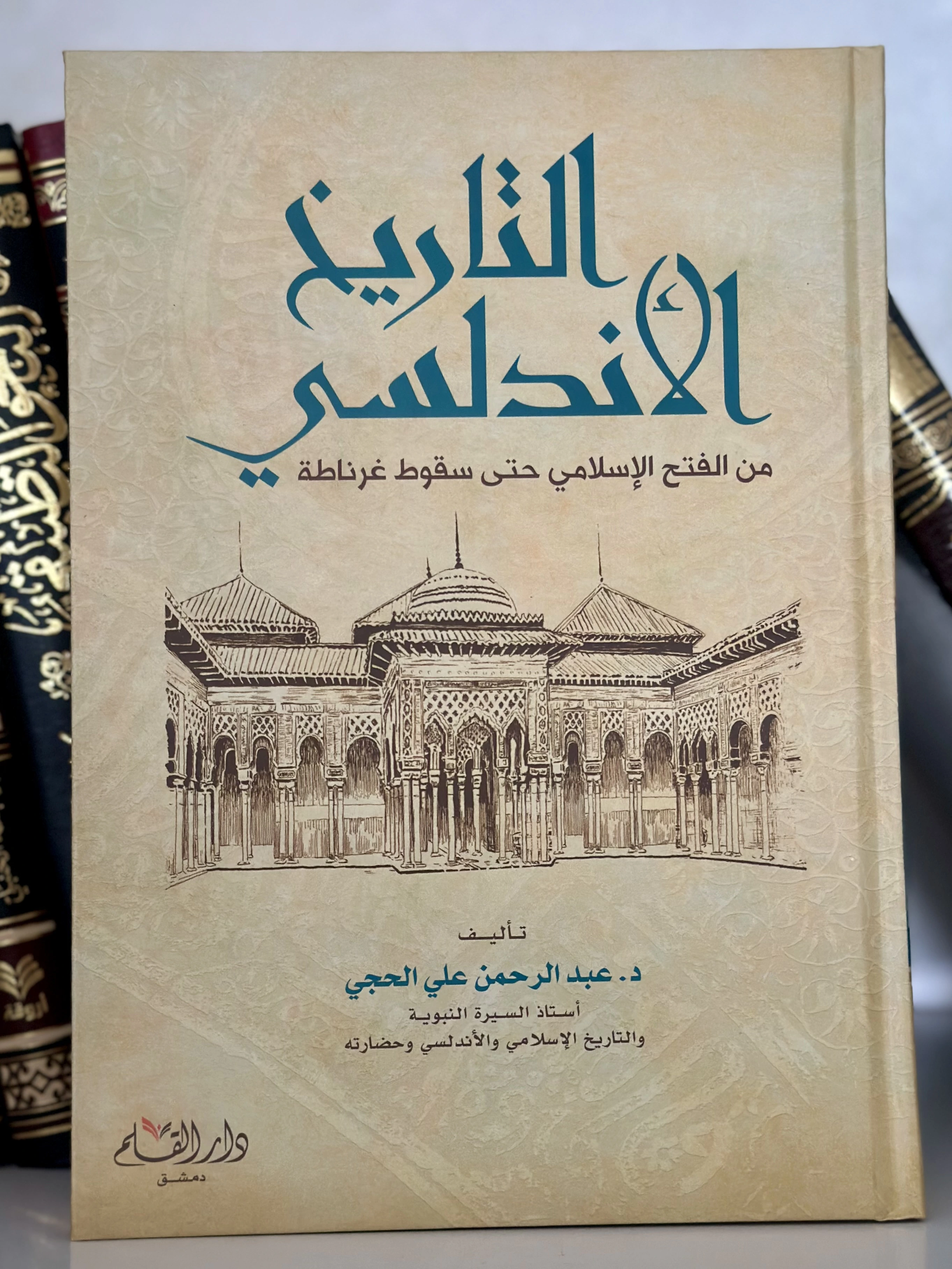التاريخ الأندلسي