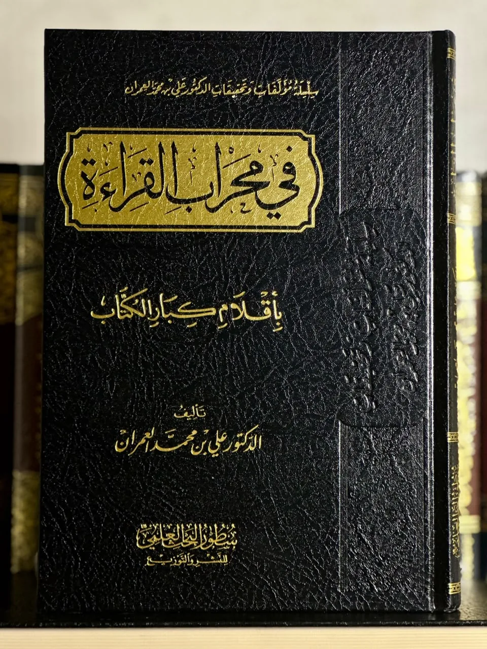 في محراب القراءة بأقلام كبار الكتاب