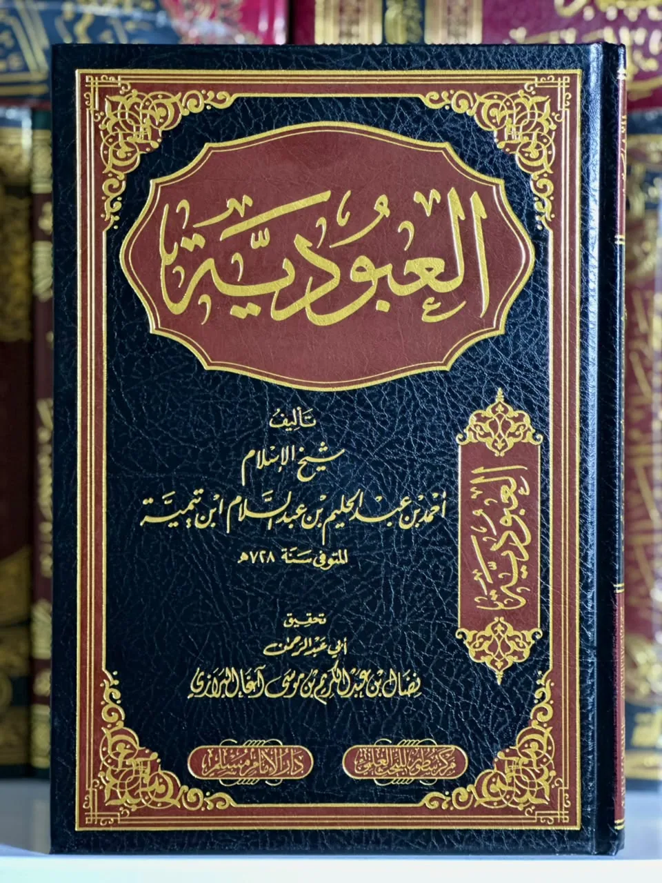 العبودية