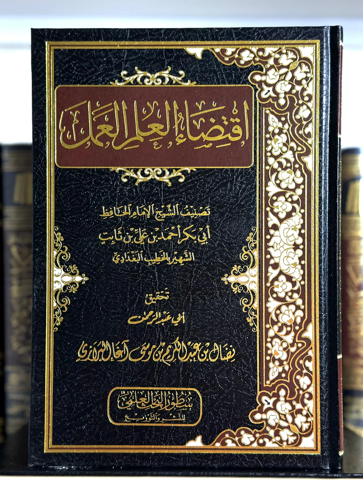 اقتضاء العلم العمل