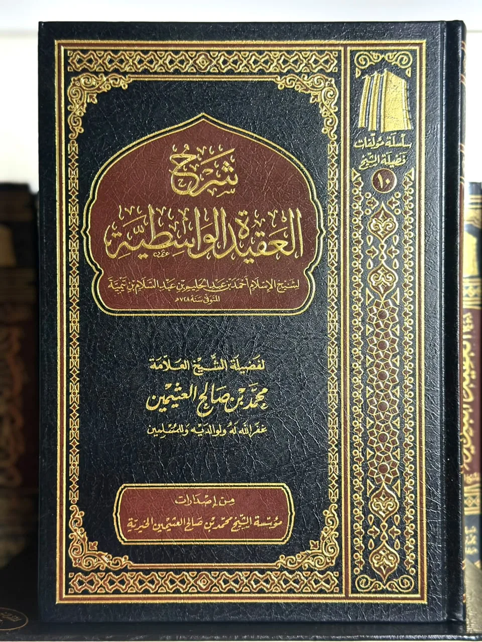 شرح العقيدة الواسطية