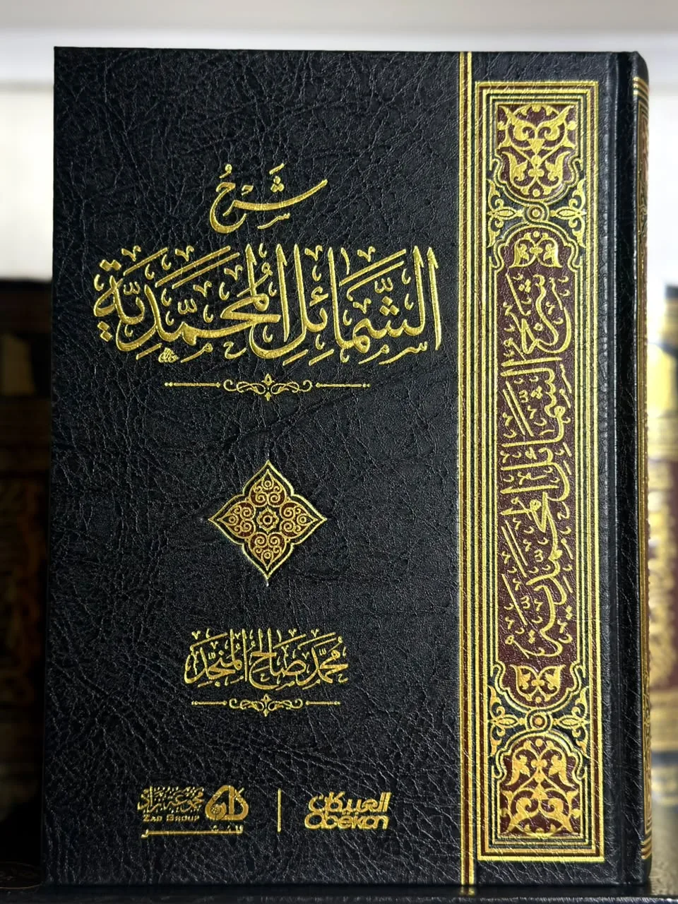 شرح الشمائل المحمدية