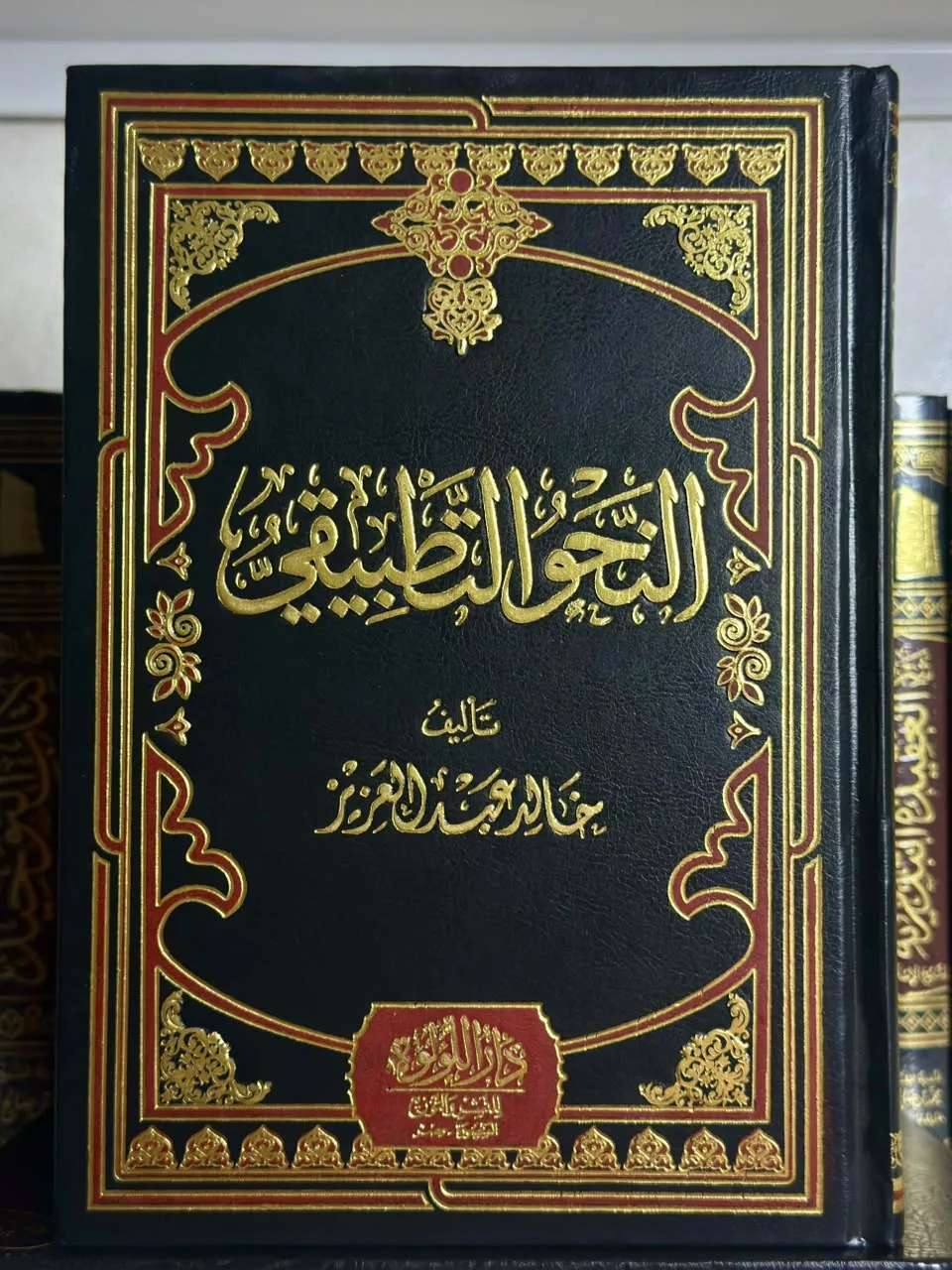 النحو التطبيقي