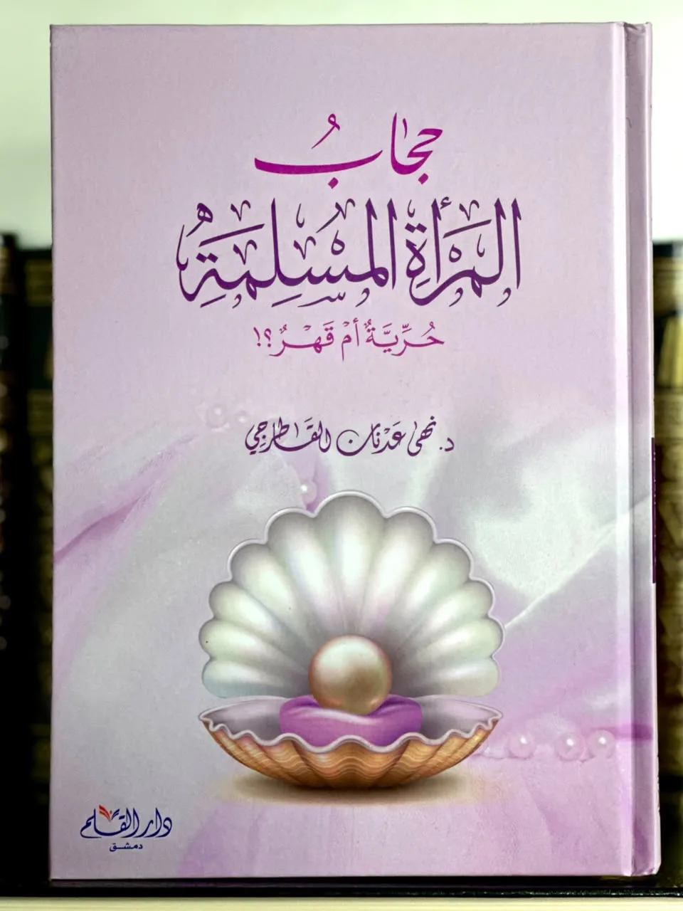 حجاب المرأة المسلمة