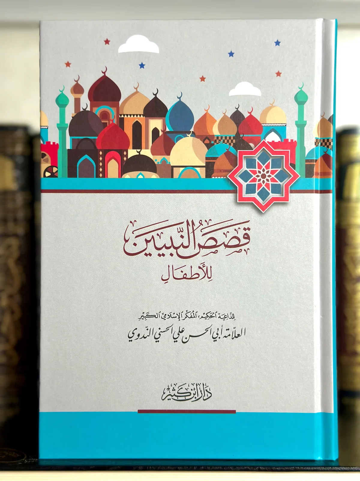 قصص النبيين للأطفال