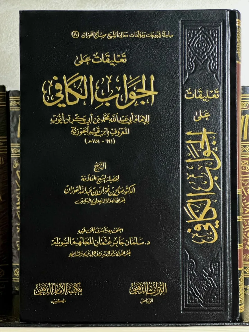 تعليقات على الجواب الكافي لمن سأل عن الدواء الشافي