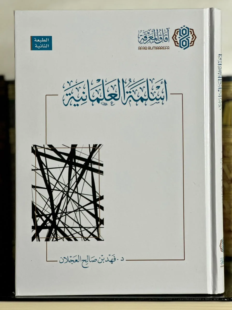 أسلمة العلمانية