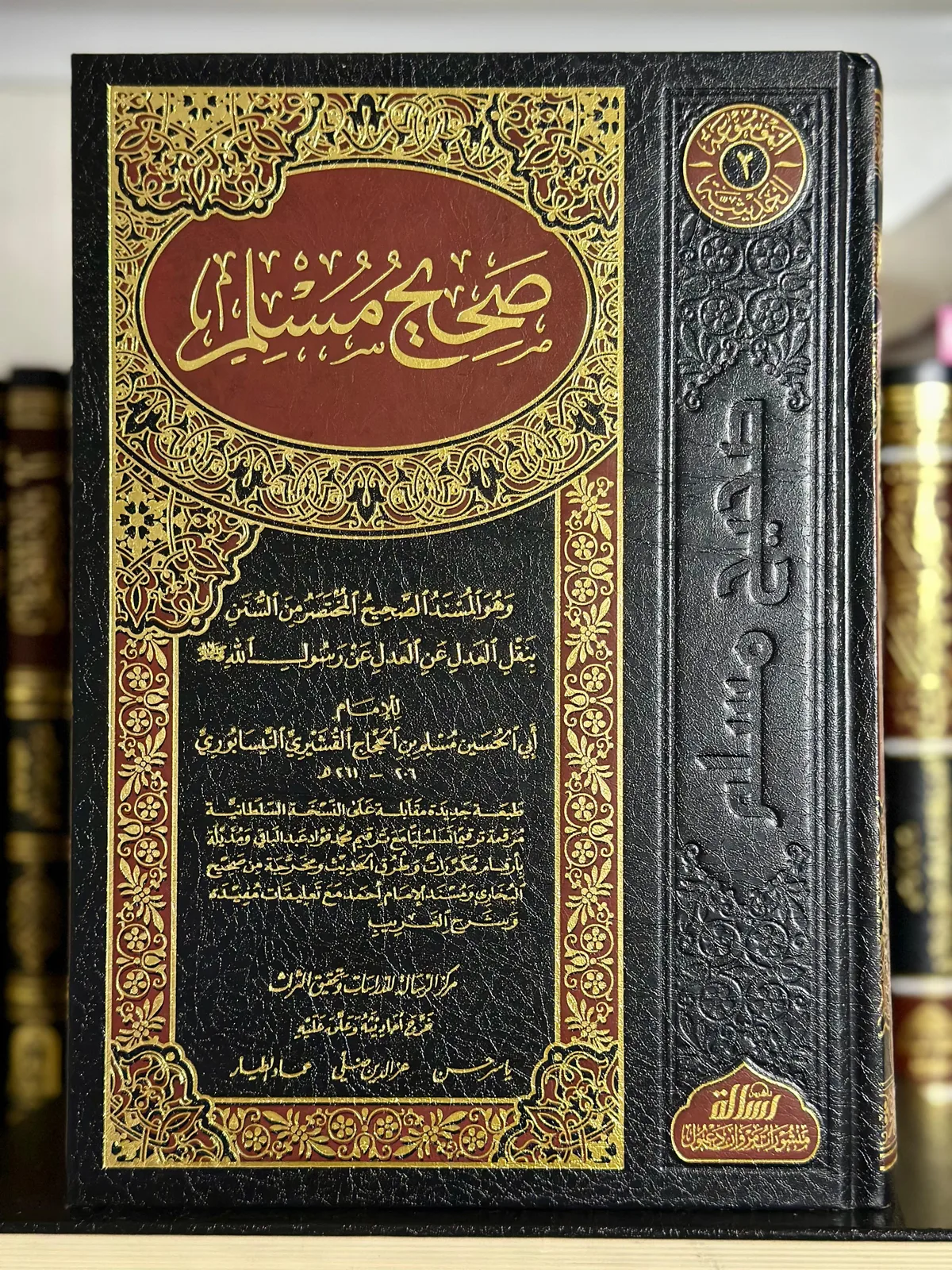 صحيح مسلم
