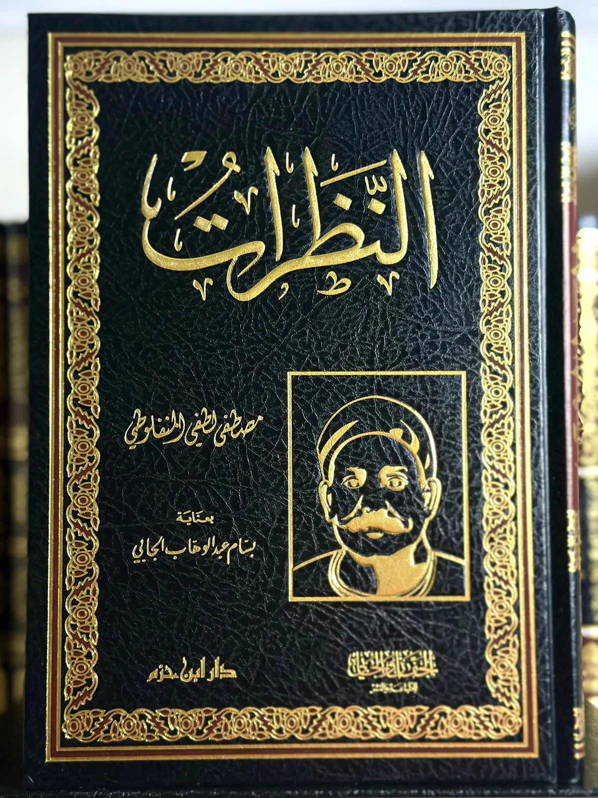 النظرات