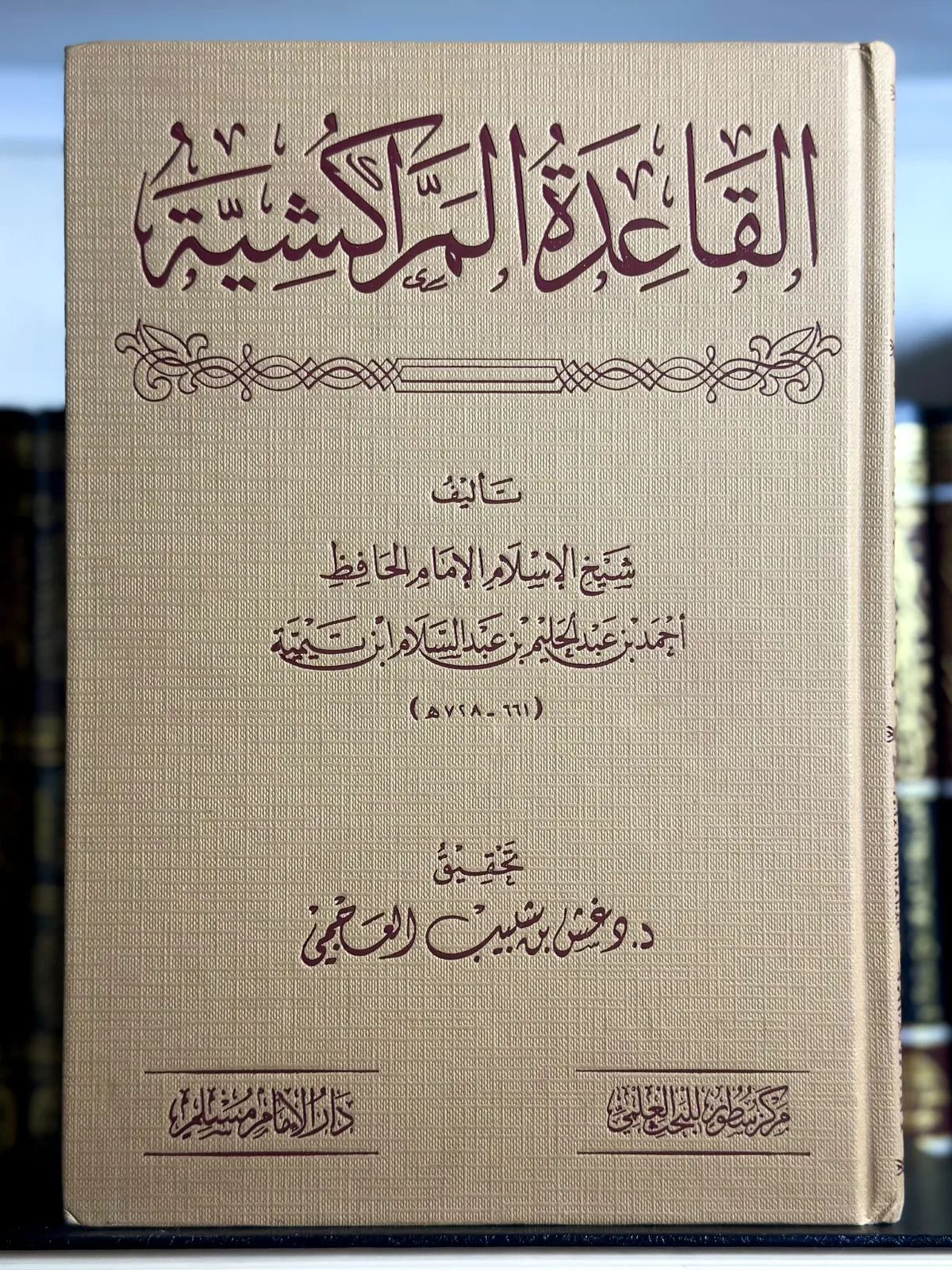 القاعدة المراكشية