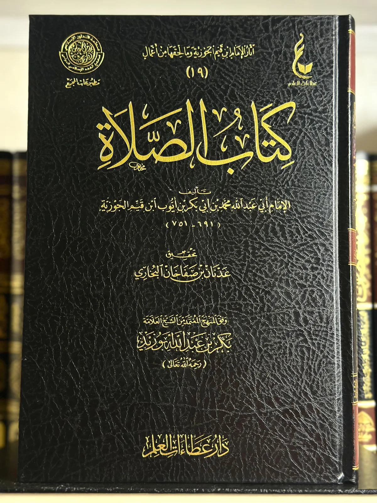 كتاب الصلاة 