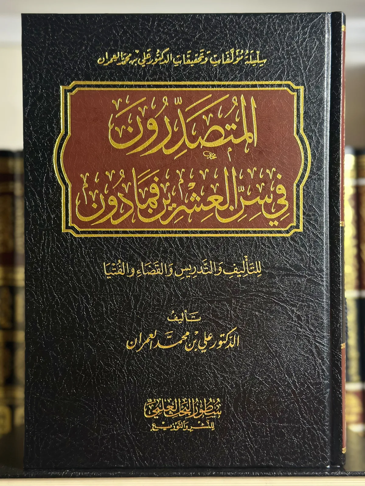 المتصدرون في سن العشرين فما دون