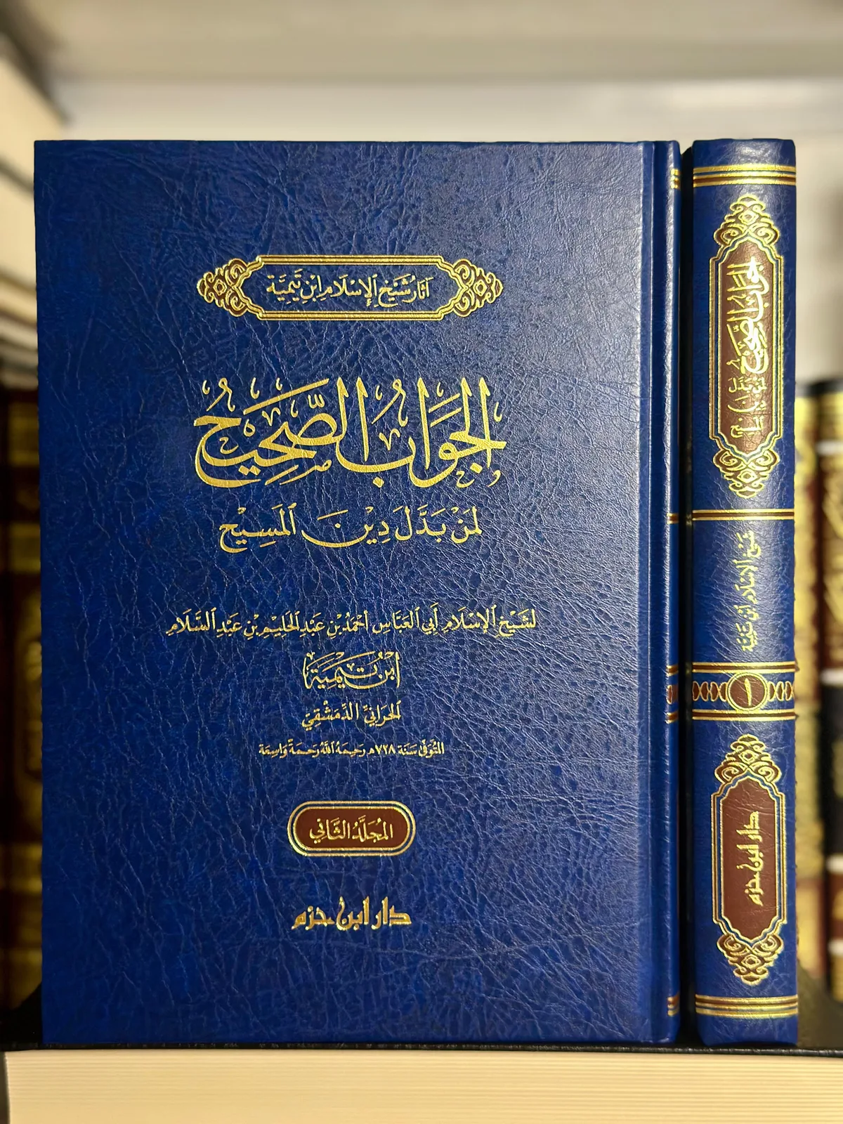 الجواب الصحيح لمن بدل دين المسيح 1/2